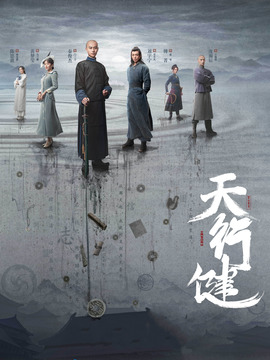 凡人修仙传