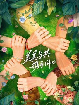 花儿与少年